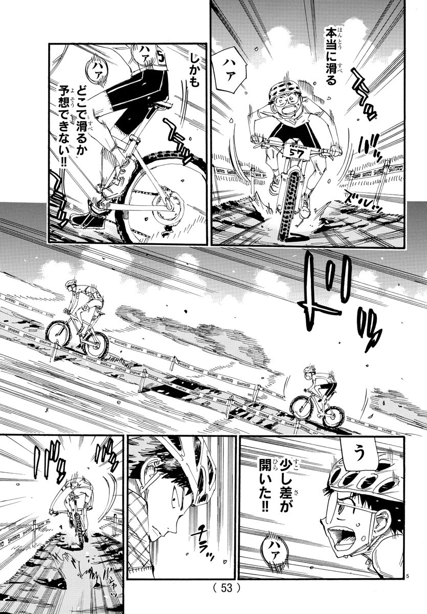 弱虫ペダル Chap 587 - Next Chap 588