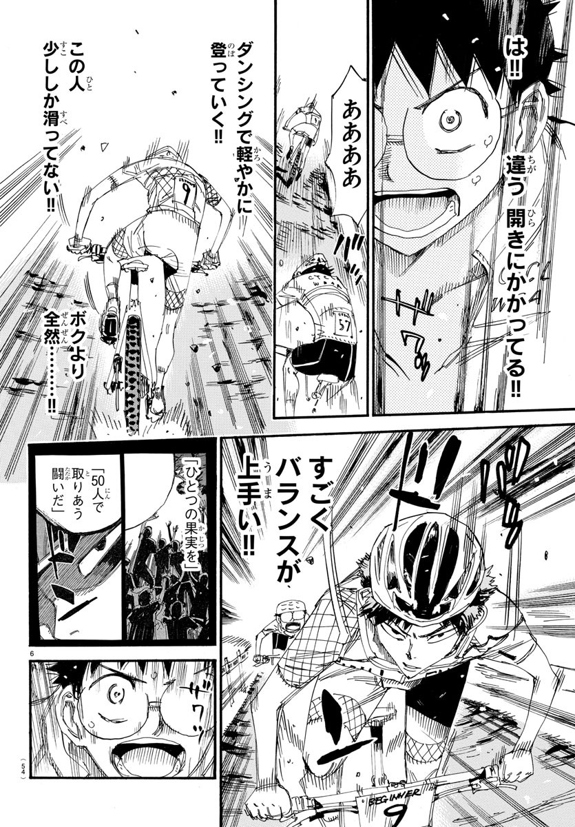 弱虫ペダル Chap 587 - Next Chap 588