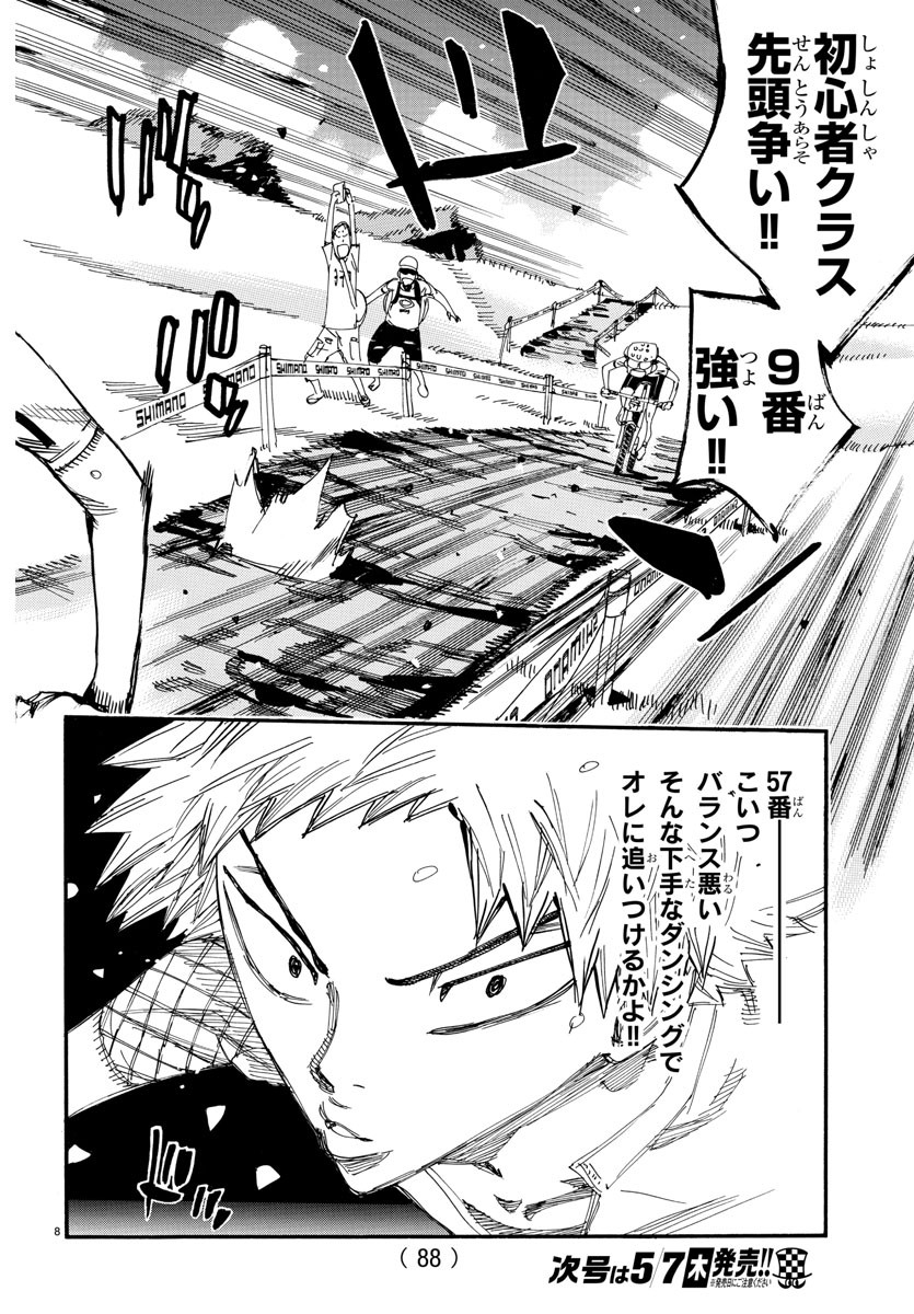 弱虫ペダル Chap 588 - Next Chap 589