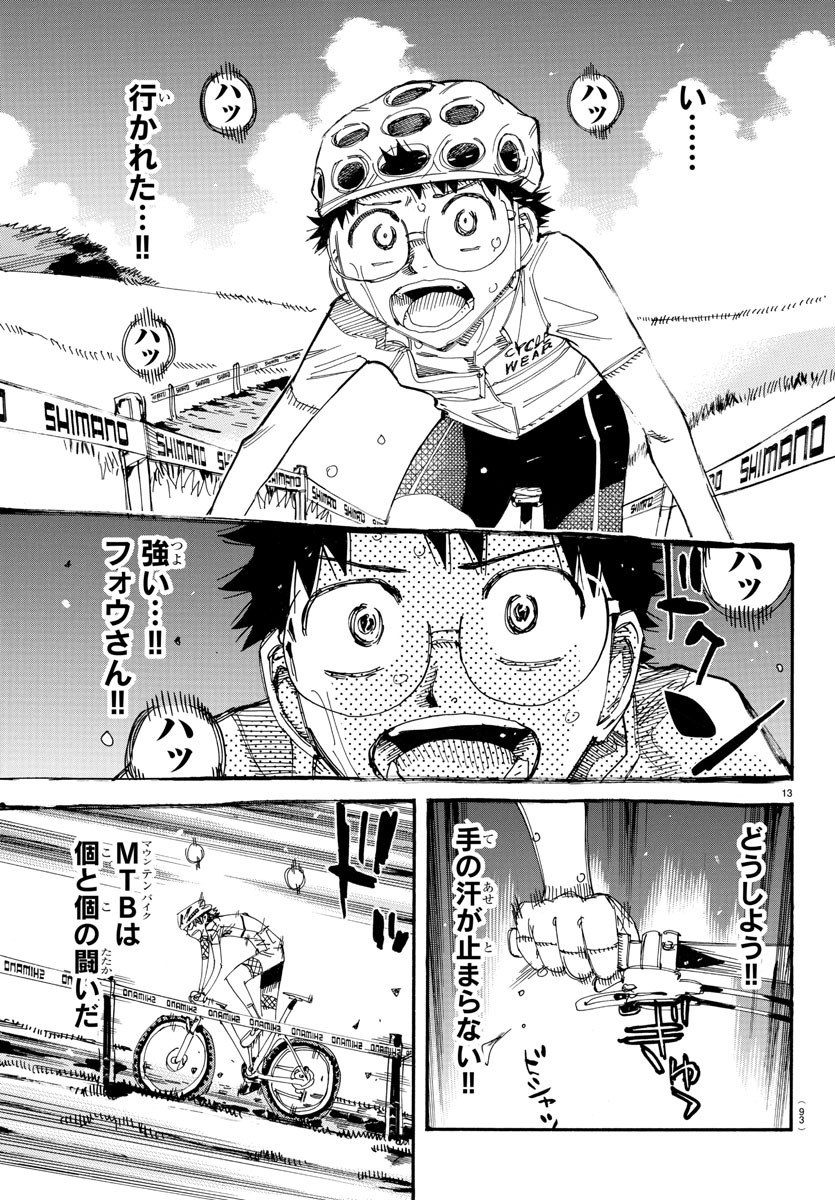 弱虫ペダル Chap 588 - Next Chap 589