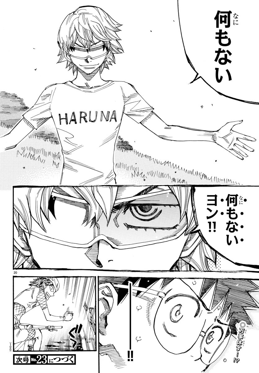 弱虫ペダル Chap 588 - Next Chap 589
