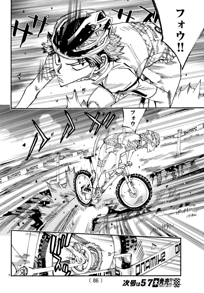 弱虫ペダル Chap 588 - Next Chap 589