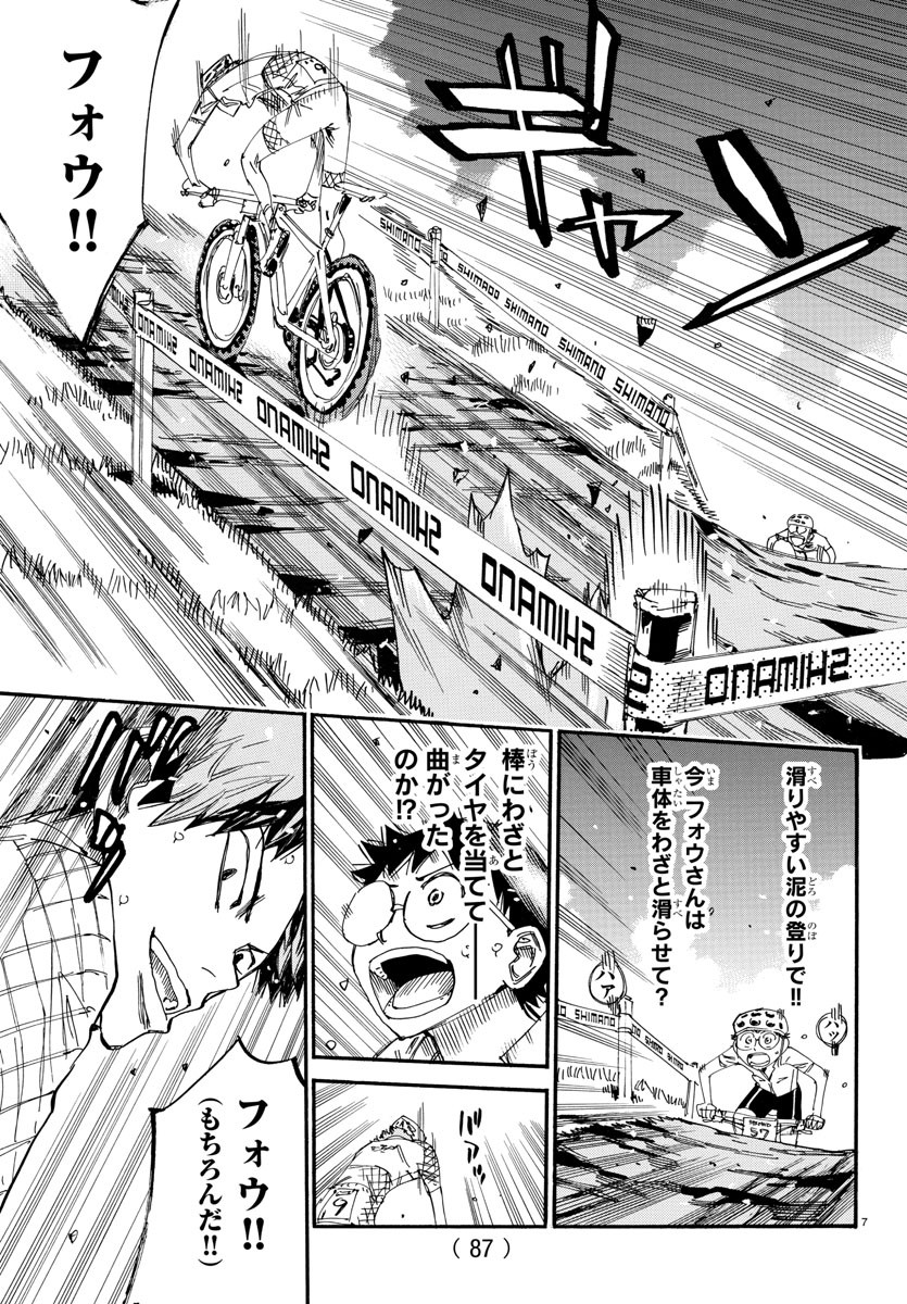 弱虫ペダル Chap 588 - Next Chap 589