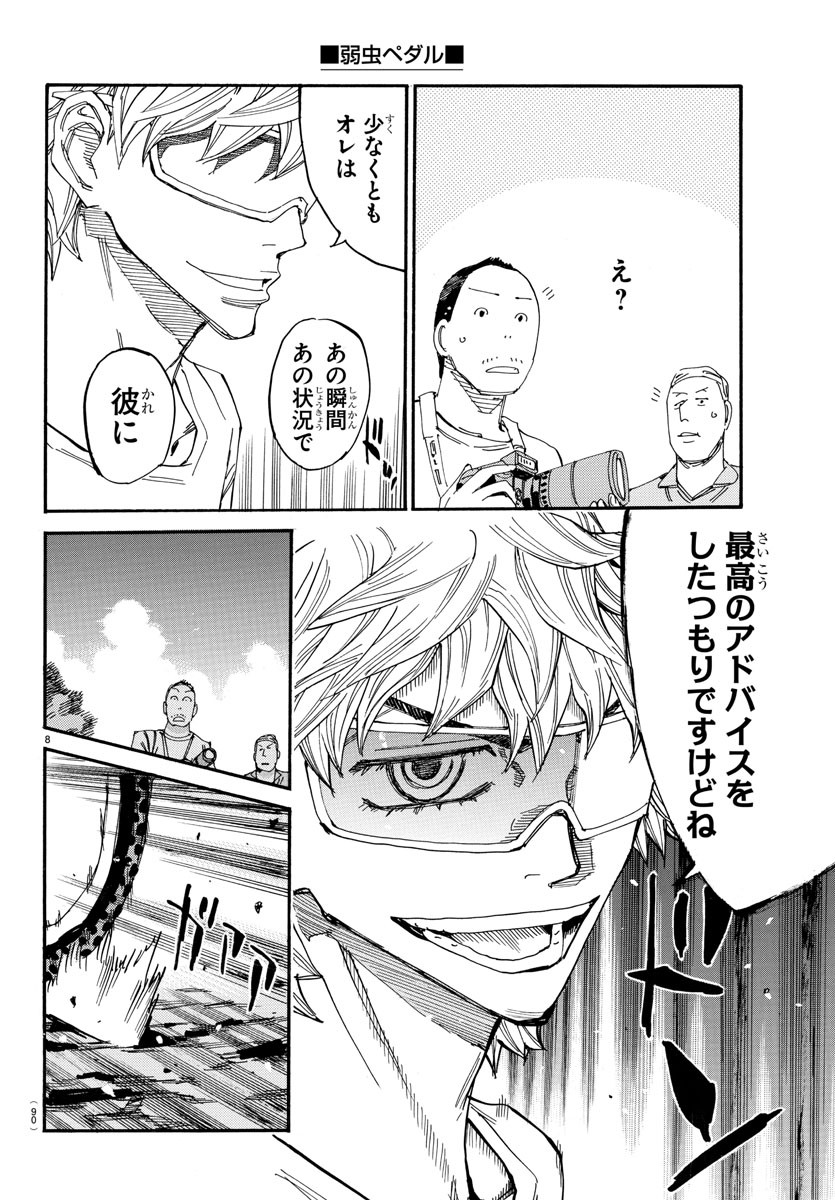 弱虫ペダル Chap 589 - Next Chap 590
