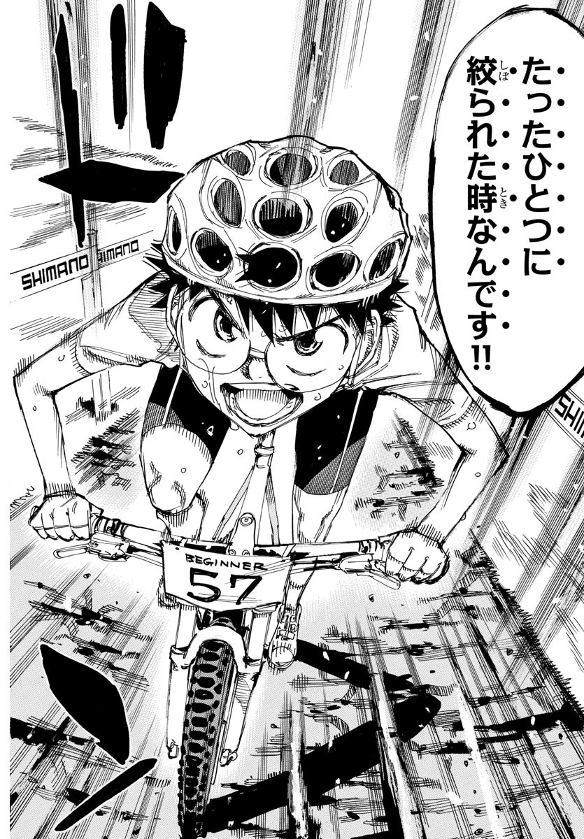 弱虫ペダル Chap 589 - Next Chap 590