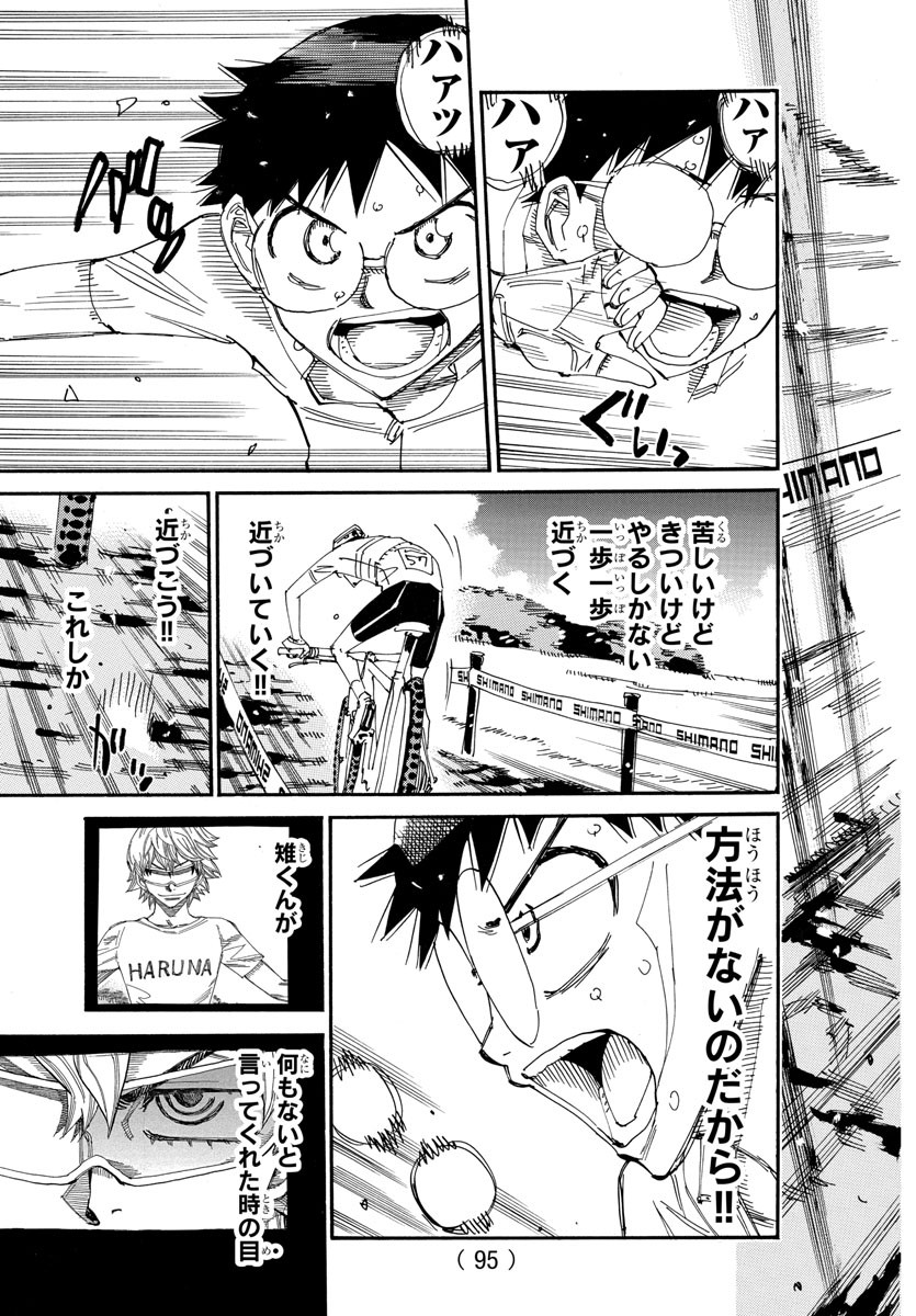 弱虫ペダル Chap 589 - Next Chap 590
