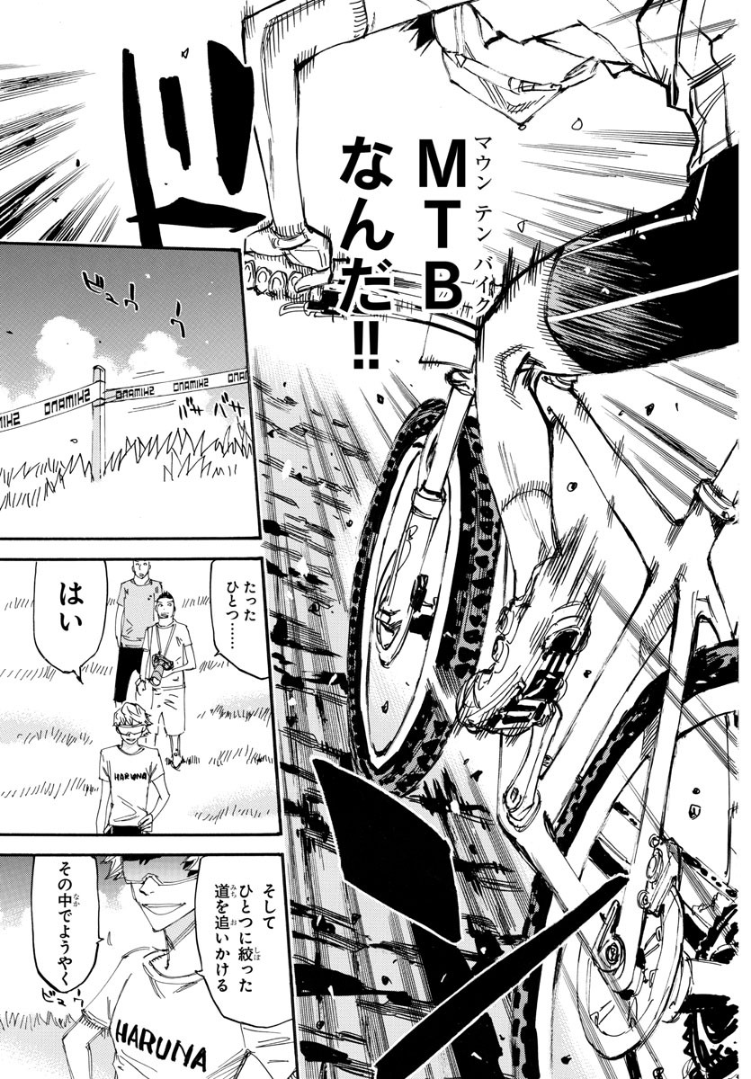 弱虫ペダル Chap 589 - Next Chap 590