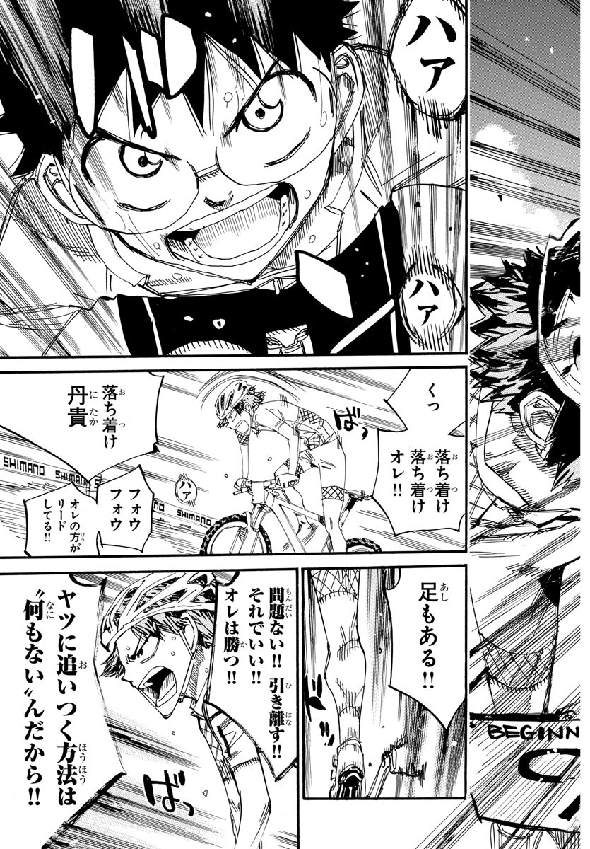 弱虫ペダル Chap 589 - Next Chap 590