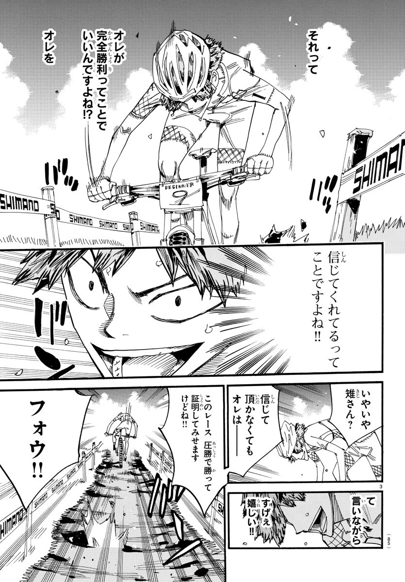 弱虫ペダル Chap 589 - Next Chap 590