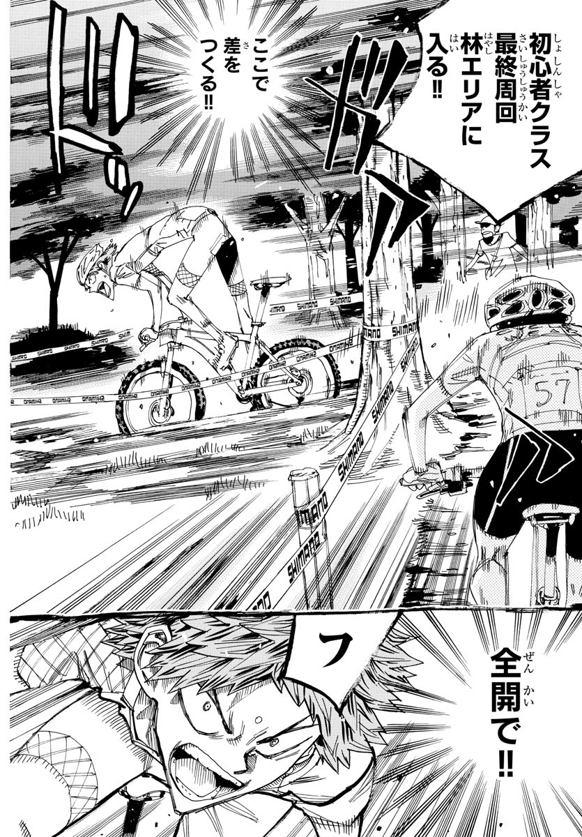 弱虫ペダル Chap 593 - Next Chap 594