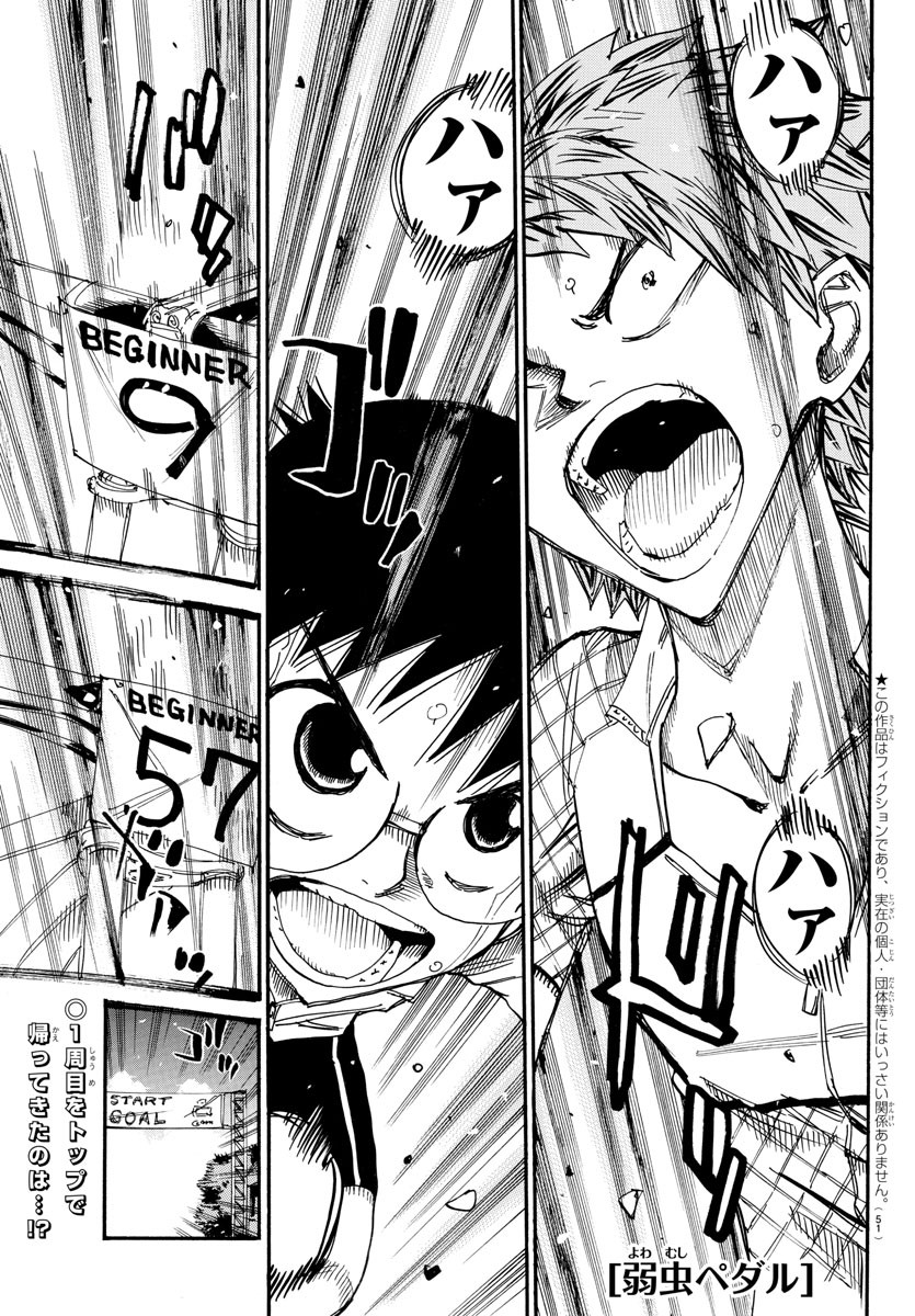 弱虫ペダル Chap 593 - Next Chap 594