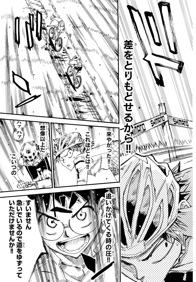 弱虫ペダル Chap 593 - Next Chap 594