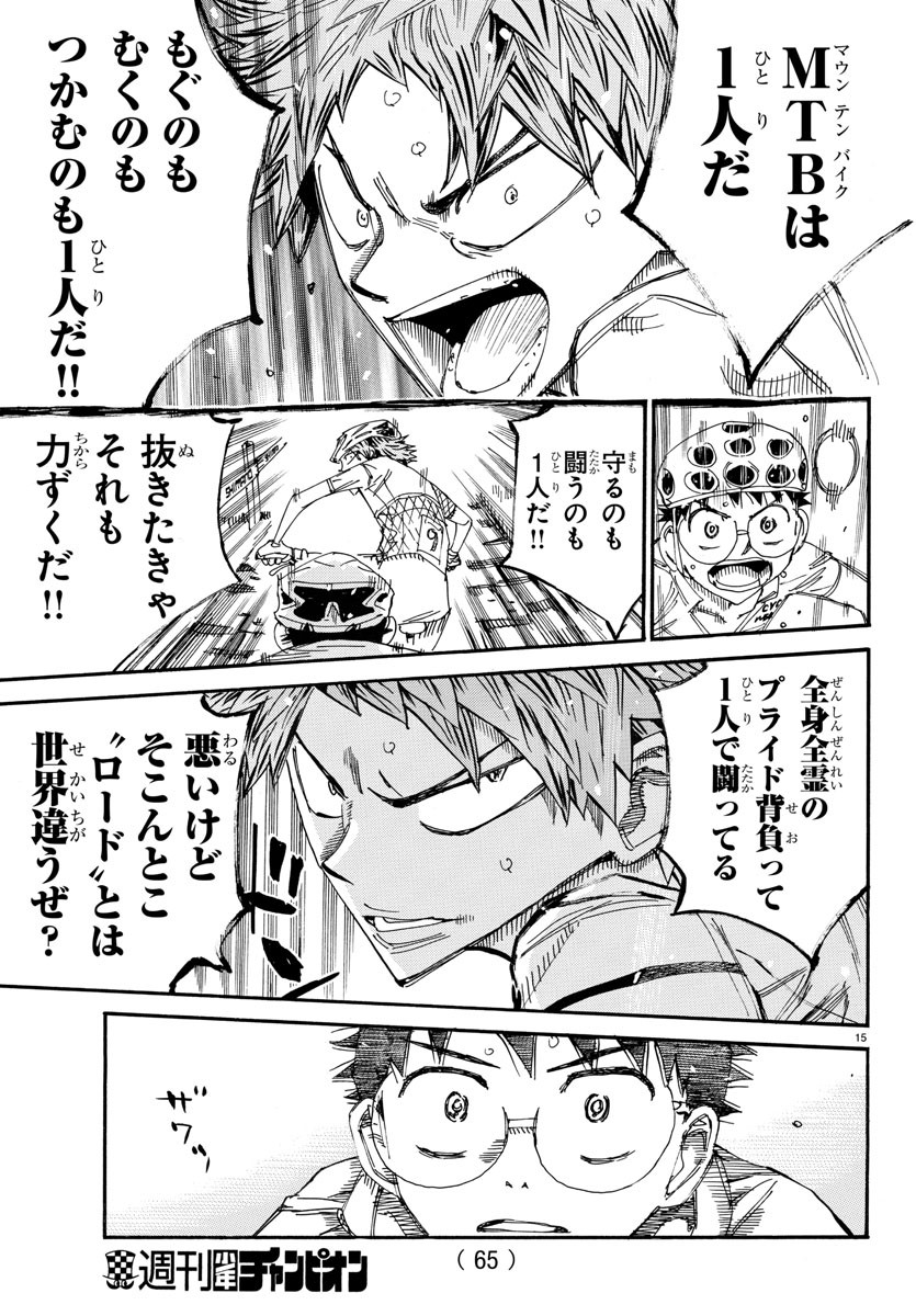 弱虫ペダル Chap 593 - Next Chap 594