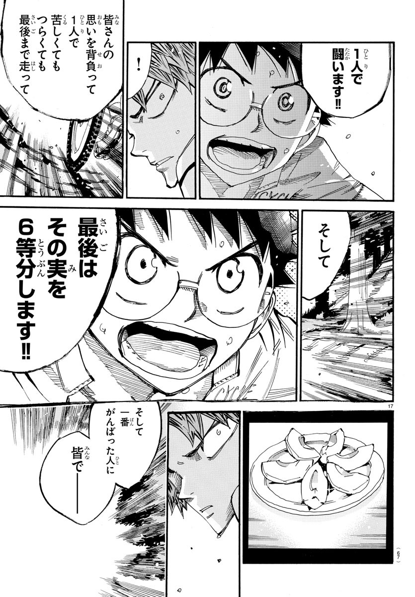 弱虫ペダル Chap 593 - Next Chap 594