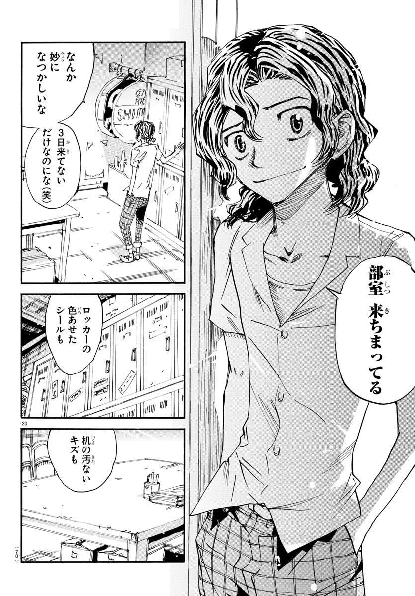 弱虫ペダル Chap 593 - Next Chap 594