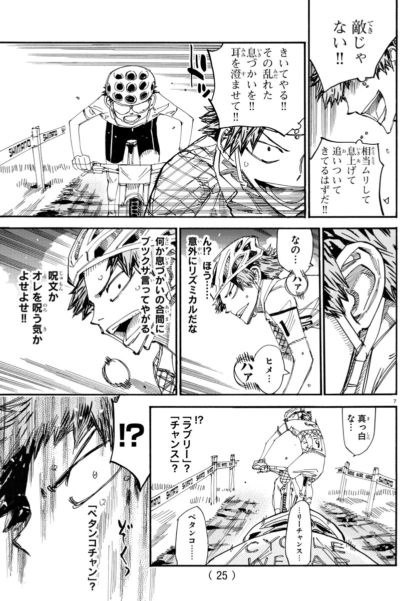 弱虫ペダル Chap 590 - Next Chap 591