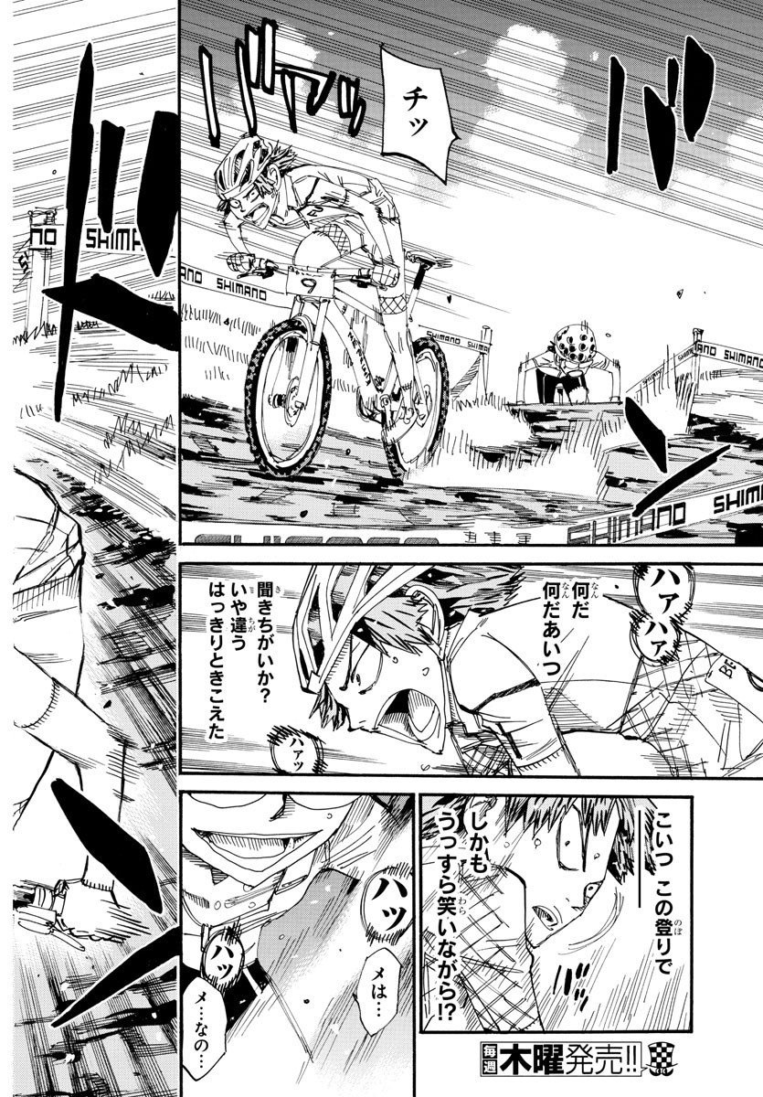 弱虫ペダル Chap 590 - Next Chap 591