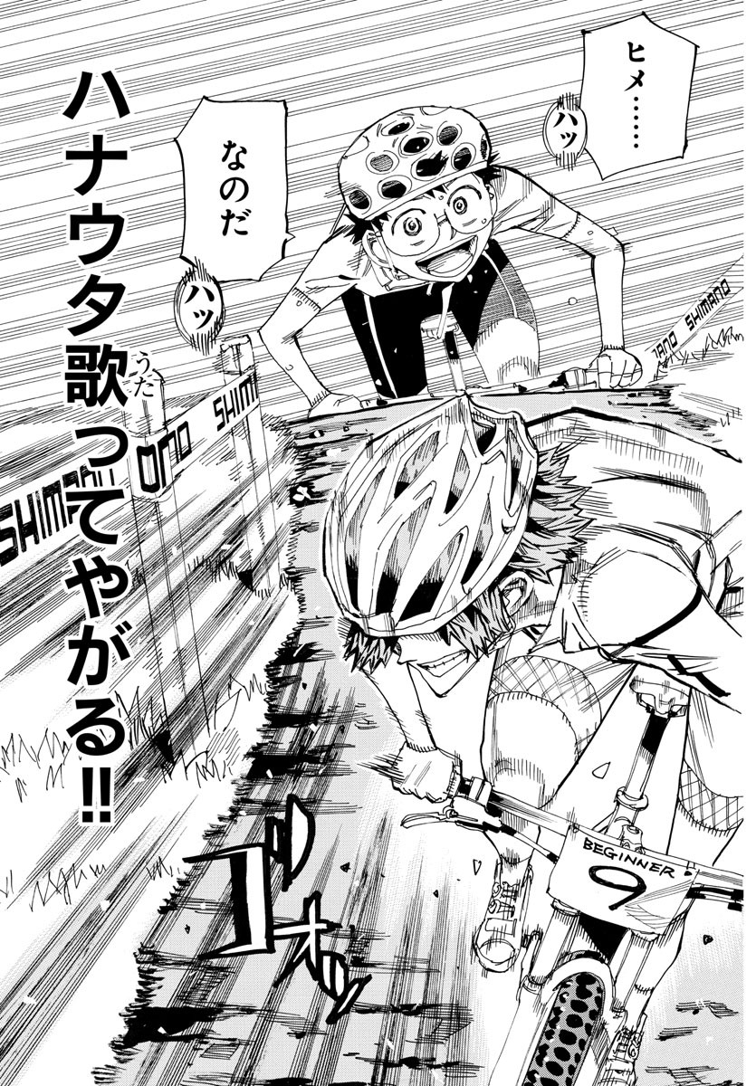 弱虫ペダル Chap 590 - Next Chap 591