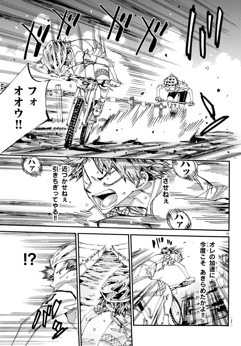 弱虫ペダル Chap 590 - Next Chap 591