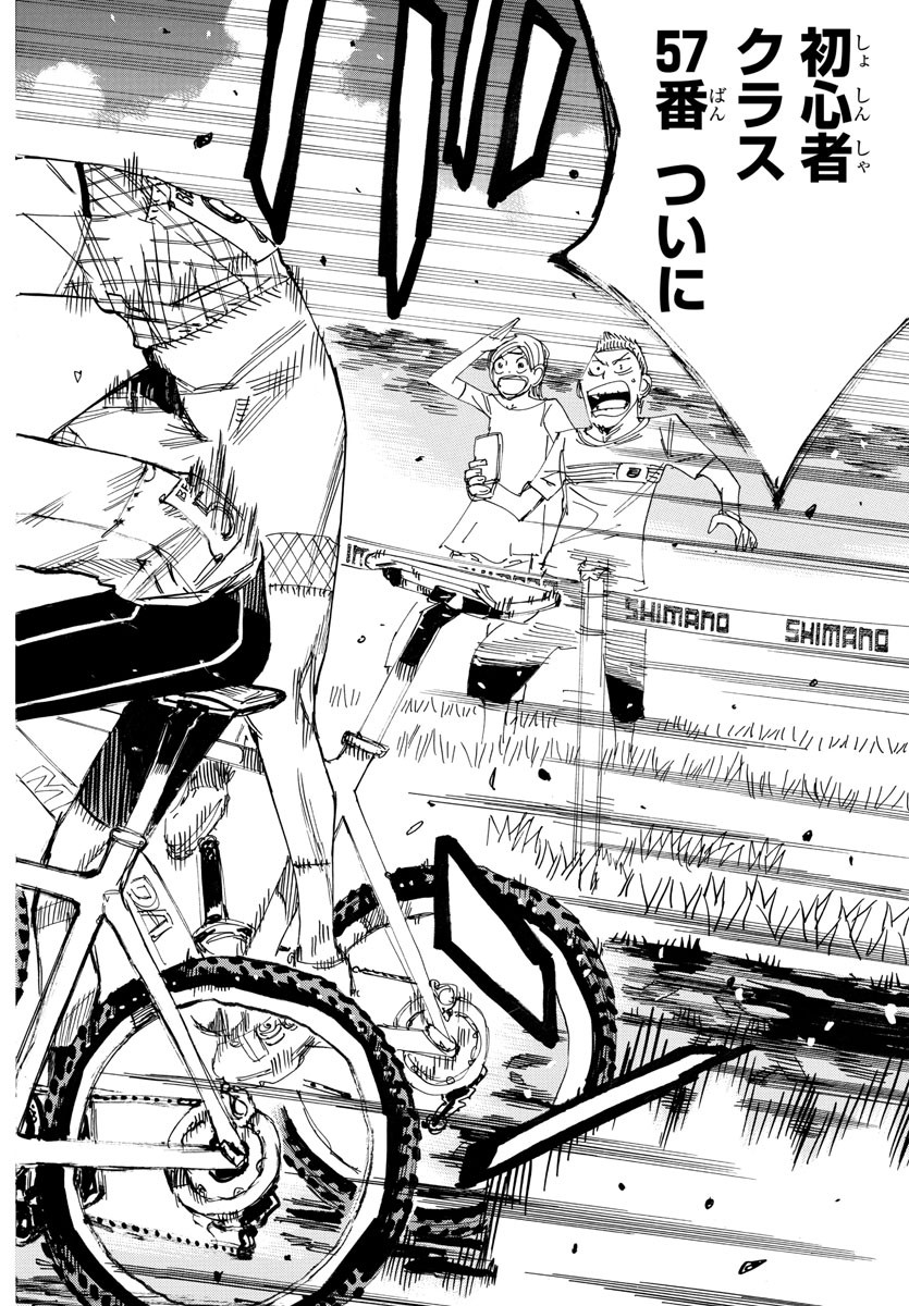 弱虫ペダル Chap 590 - Next Chap 591