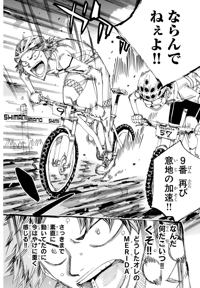 弱虫ペダル Chap 590 - Next Chap 591