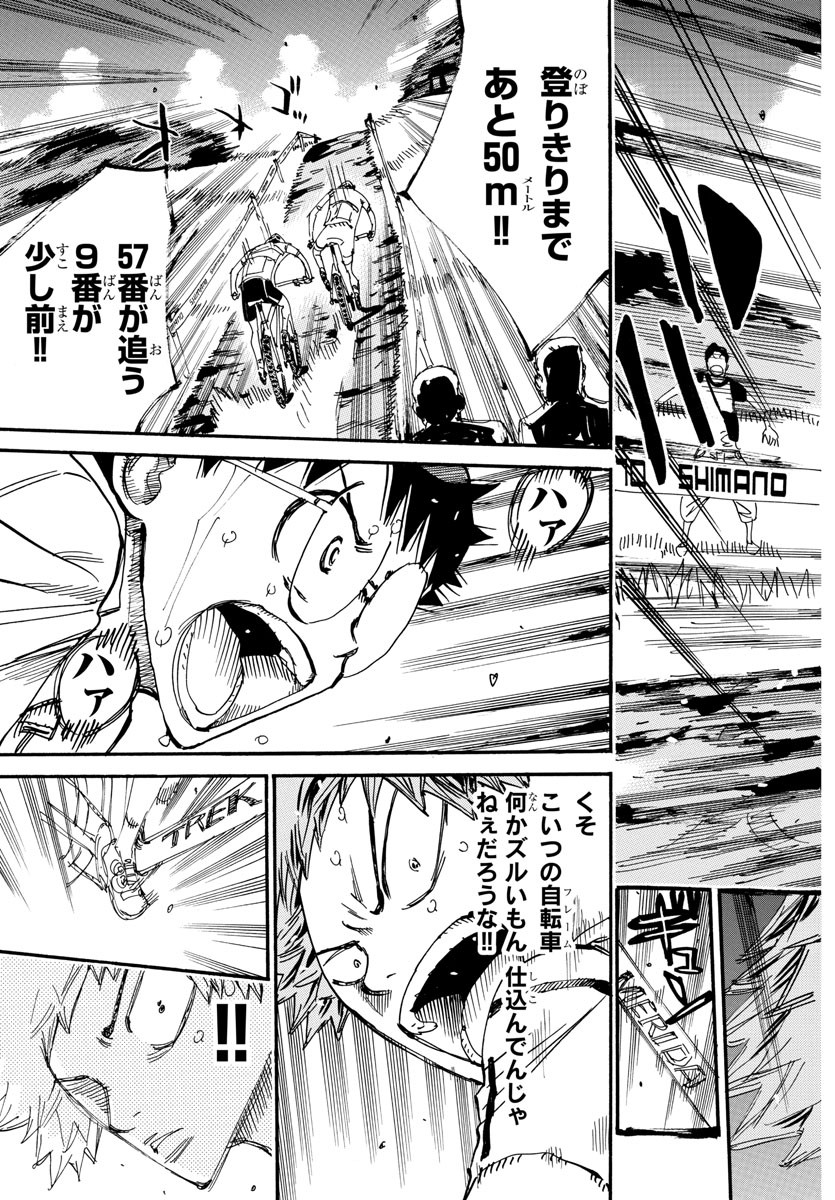 弱虫ペダル Chap 590 - Next Chap 591