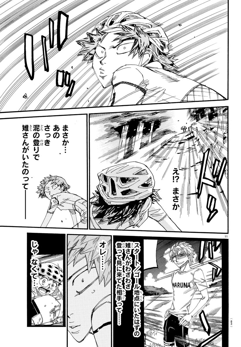 弱虫ペダル Chap 591 - Next Chap 592