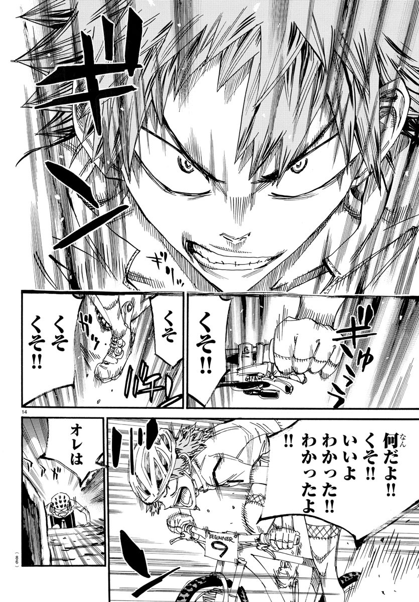 弱虫ペダル Chap 591 - Next Chap 592