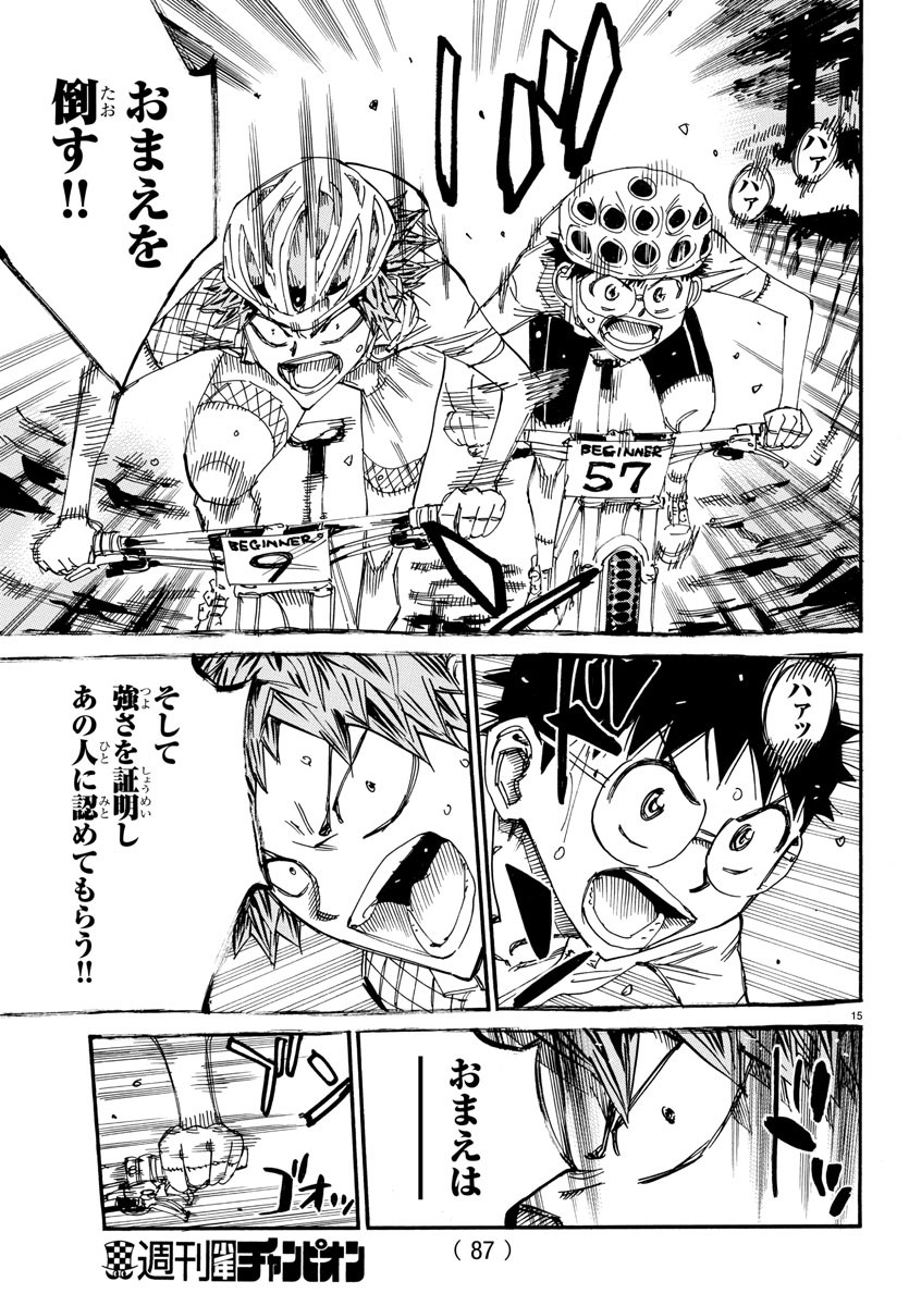 弱虫ペダル Chap 591 - Next Chap 592