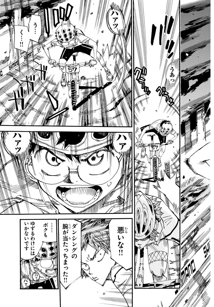 弱虫ペダル Chap 591 - Next Chap 592