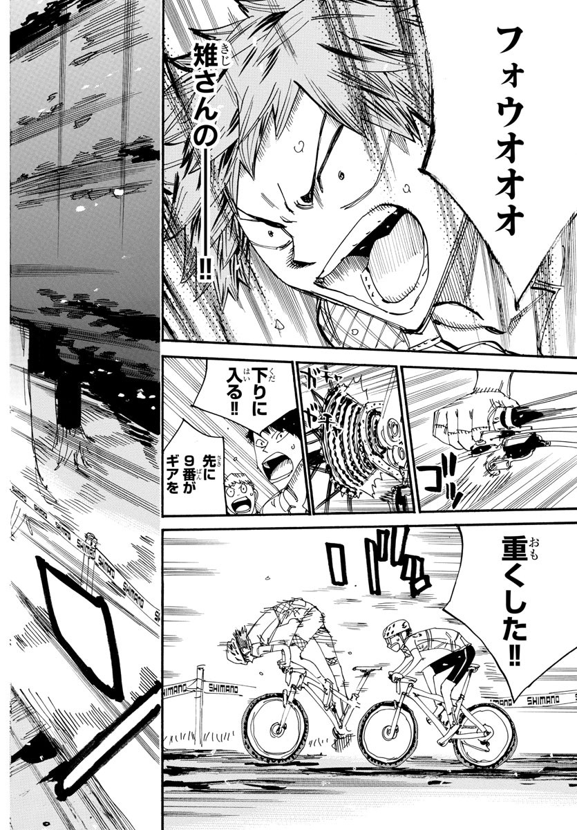 弱虫ペダル Chap 591 - Next Chap 592