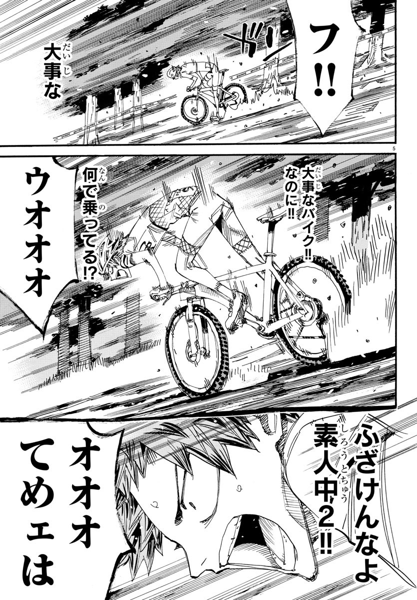 弱虫ペダル Chap 591 - Next Chap 592