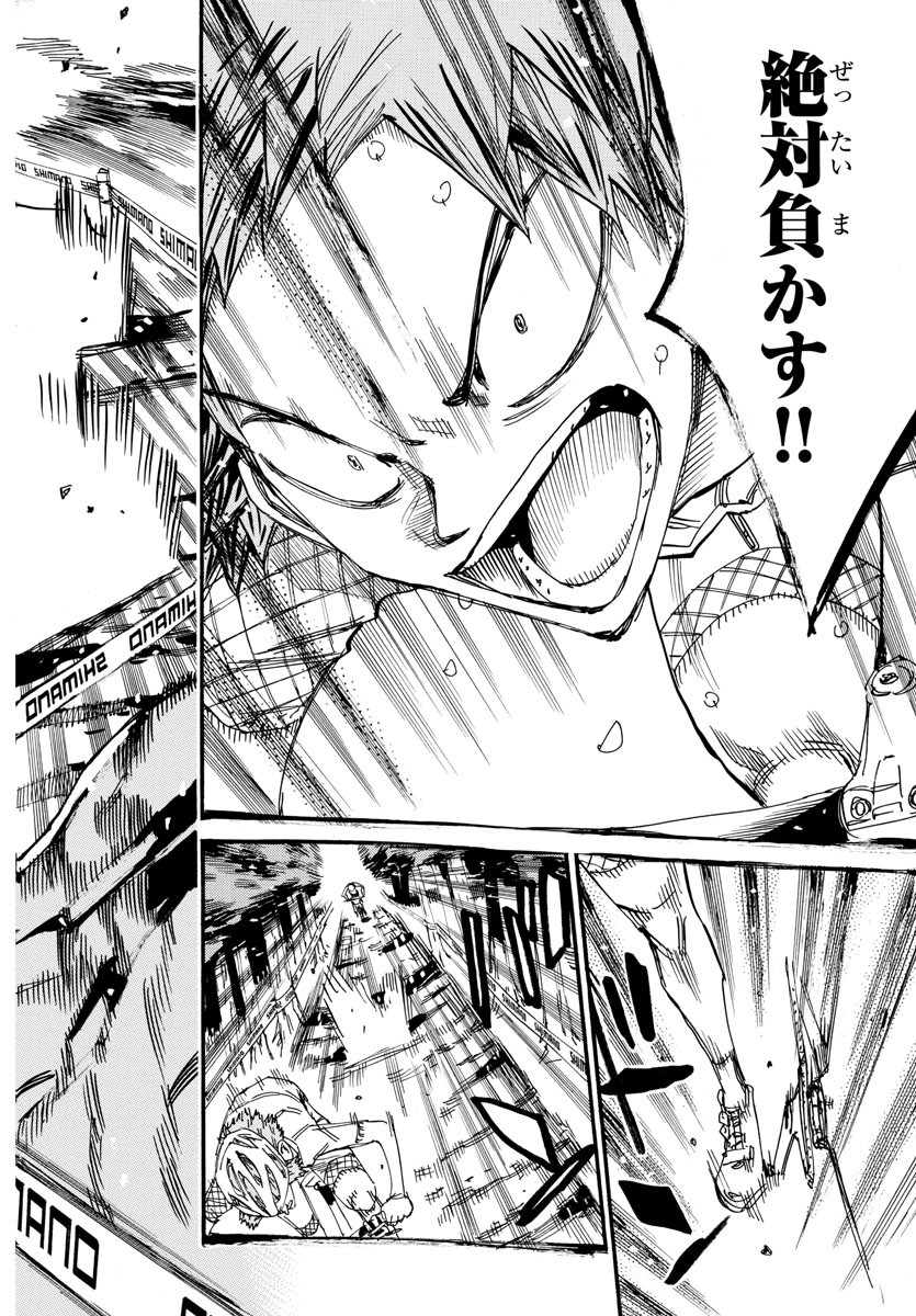 弱虫ペダル Chap 591 - Next Chap 592