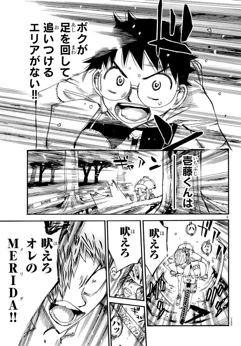弱虫ペダル Chap 594 - Next Chap 595