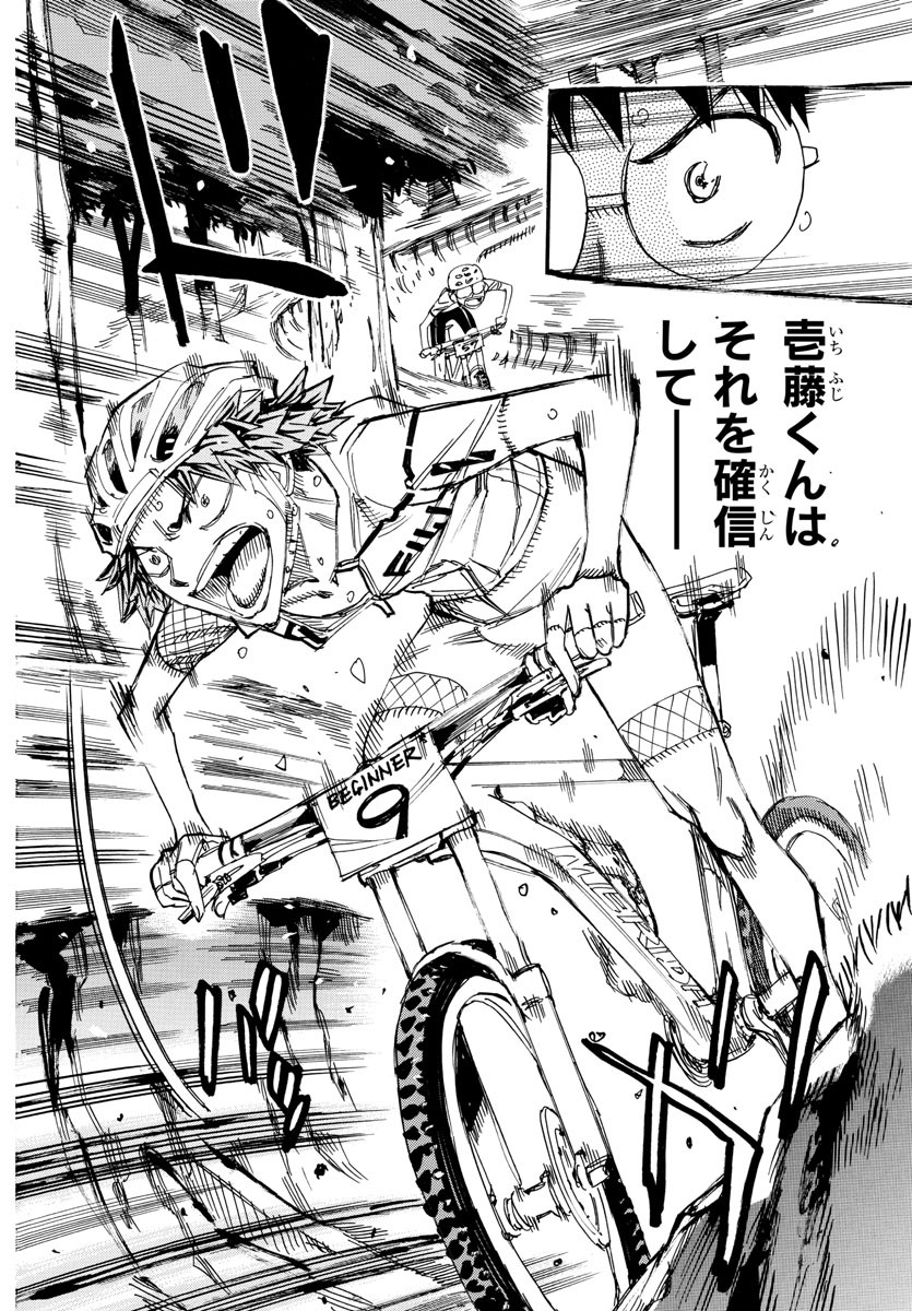 弱虫ペダル Chap 594 - Next Chap 595