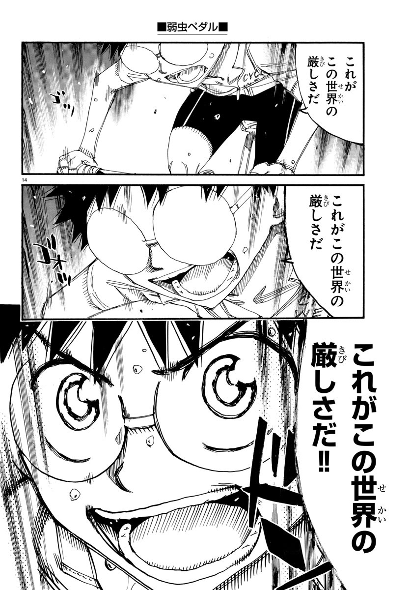 弱虫ペダル Chap 594 - Next Chap 595