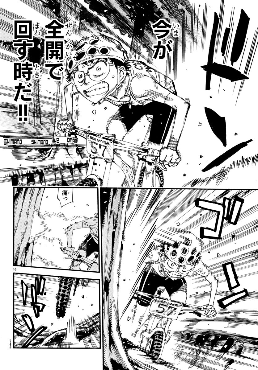 弱虫ペダル Chap 594 - Next Chap 595