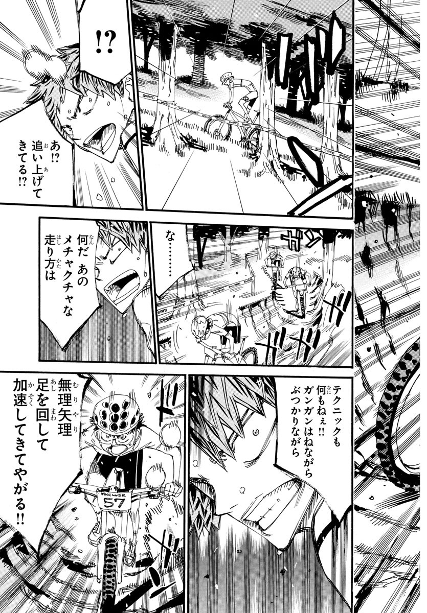 弱虫ペダル Chap 594 - Next Chap 595