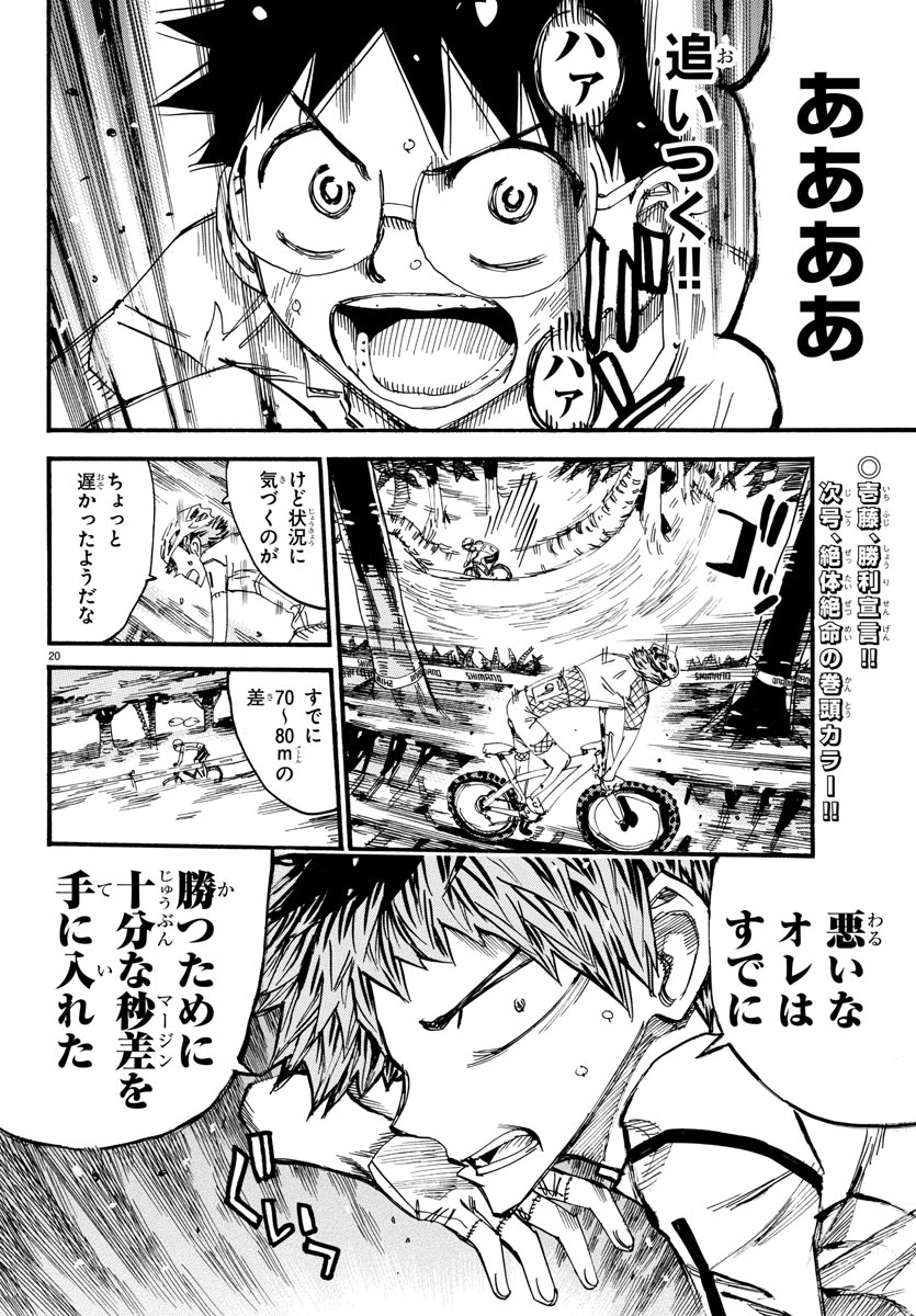 弱虫ペダル Chap 594 - Next Chap 595