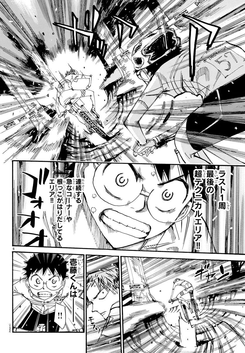 弱虫ペダル Chap 594 - Next Chap 595