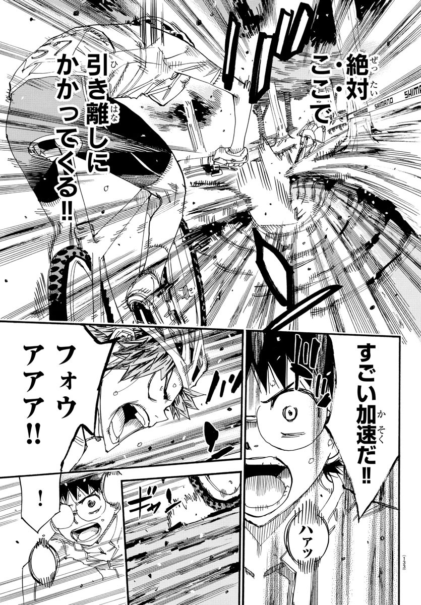 弱虫ペダル Chap 594 - Next Chap 595