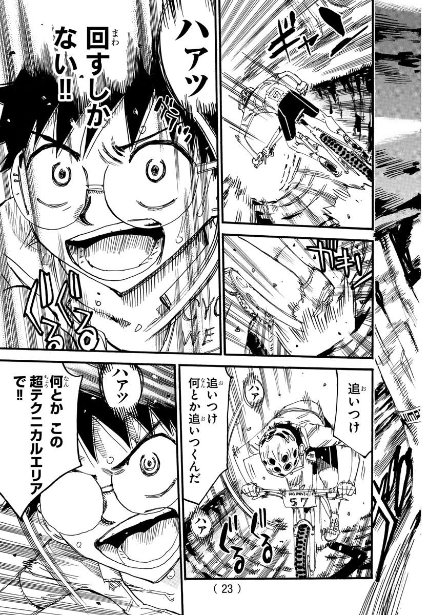 弱虫ペダル Chap 595 - Next Chap 596
