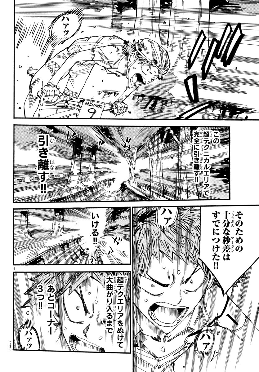 弱虫ペダル Chap 595 - Next Chap 596