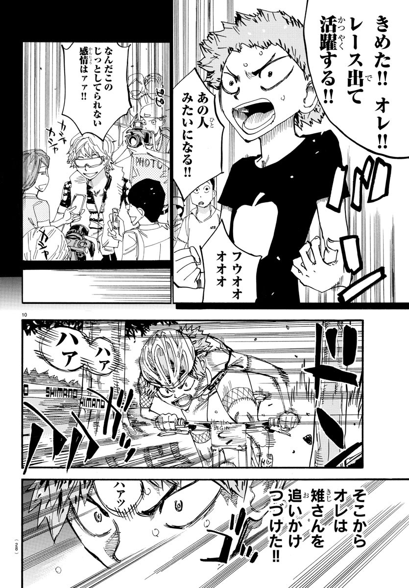 弱虫ペダル Chap 595 - Next Chap 596