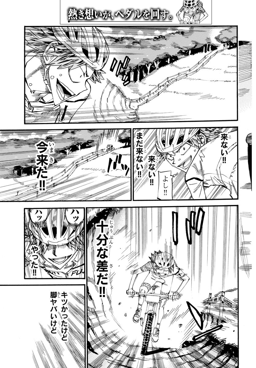 弱虫ペダル Chap 595 - Next Chap 596