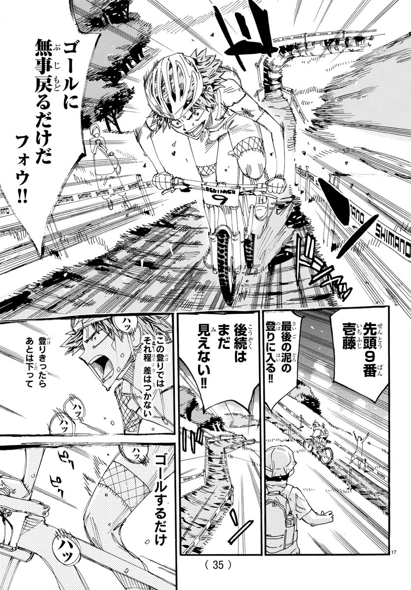 弱虫ペダル Chap 595 - Next Chap 596
