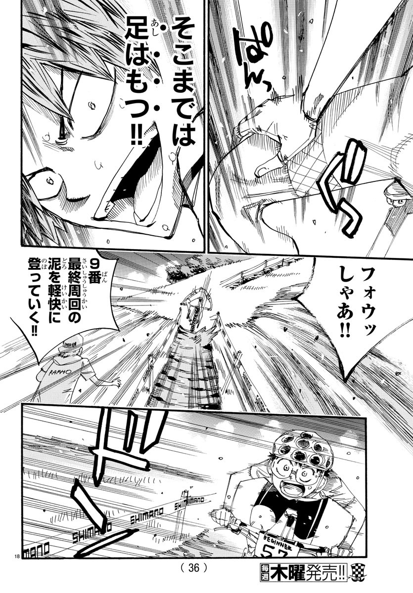 弱虫ペダル Chap 595 - Next Chap 596