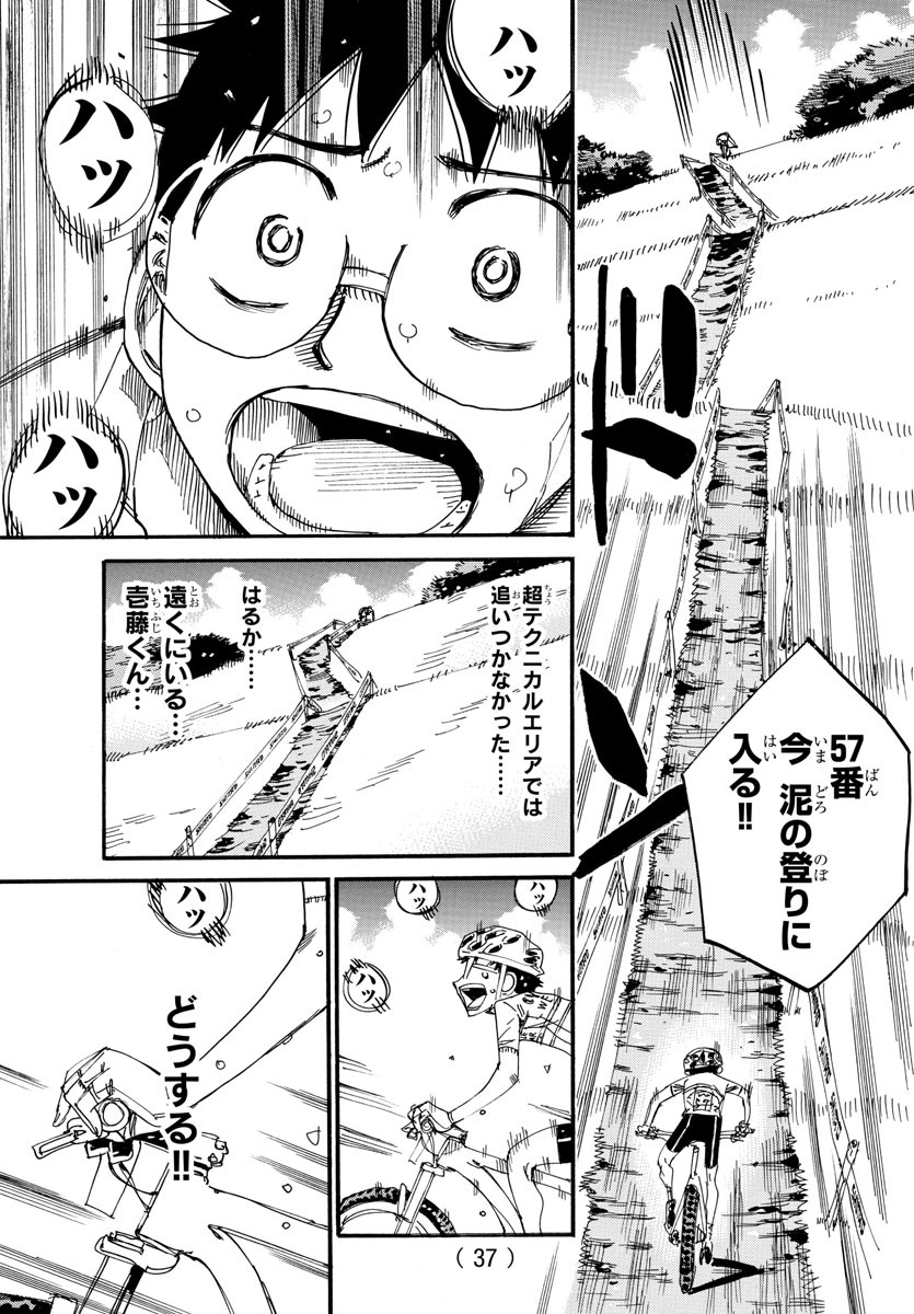 弱虫ペダル Chap 595 - Next Chap 596