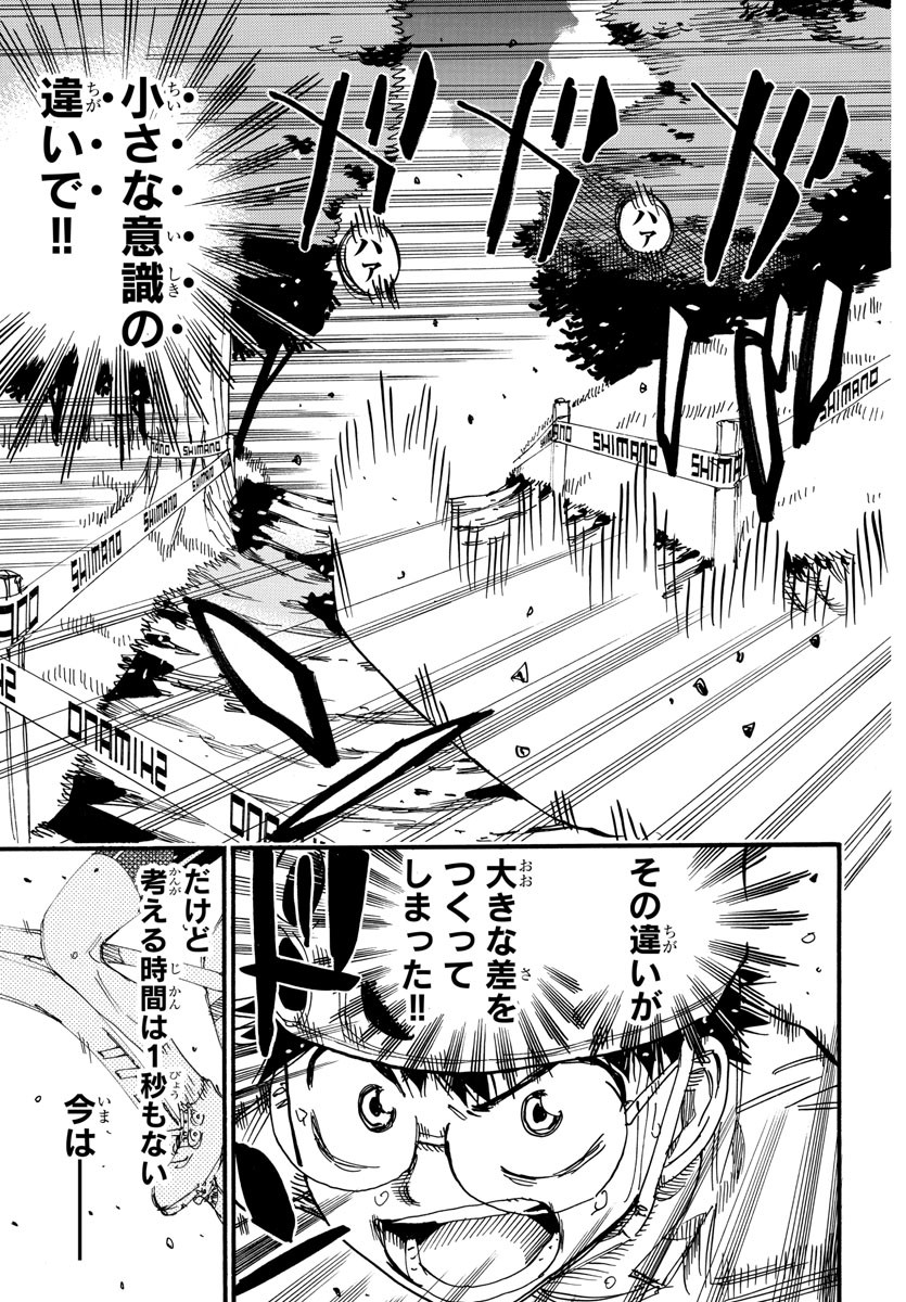弱虫ペダル Chap 595 - Next Chap 596