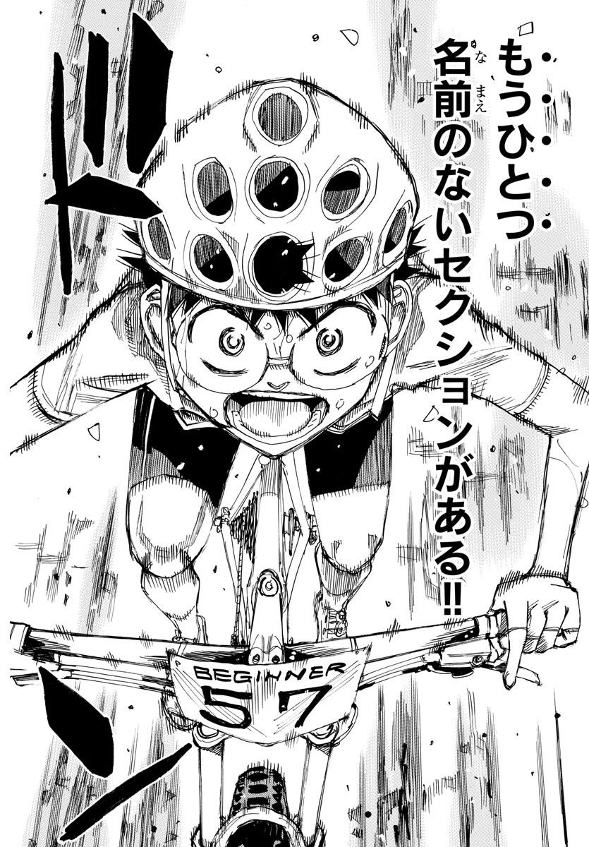 弱虫ペダル Chap 596 - Next Chap 597
